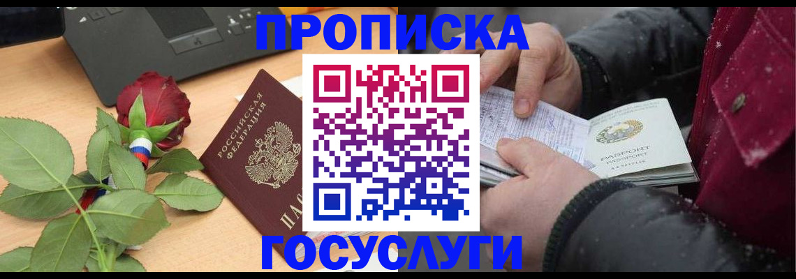 временная регистрация купить в Сыктывкаре