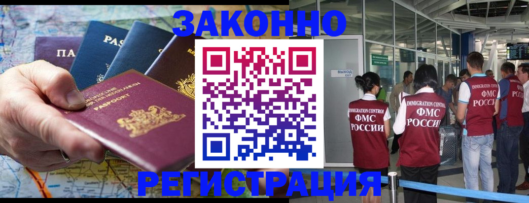 прописка гарантия в Сыктывкаре